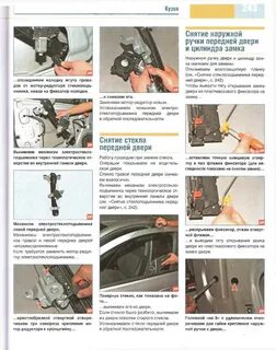 Шевроле кобальт как поменять