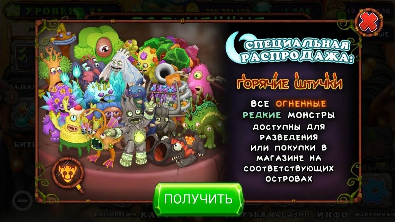 Поющие монстры как выводить редких. Огненные монстры my singing monsters. редкие монстры мсм. как вывести редких монстров. огненное убежище монстры.