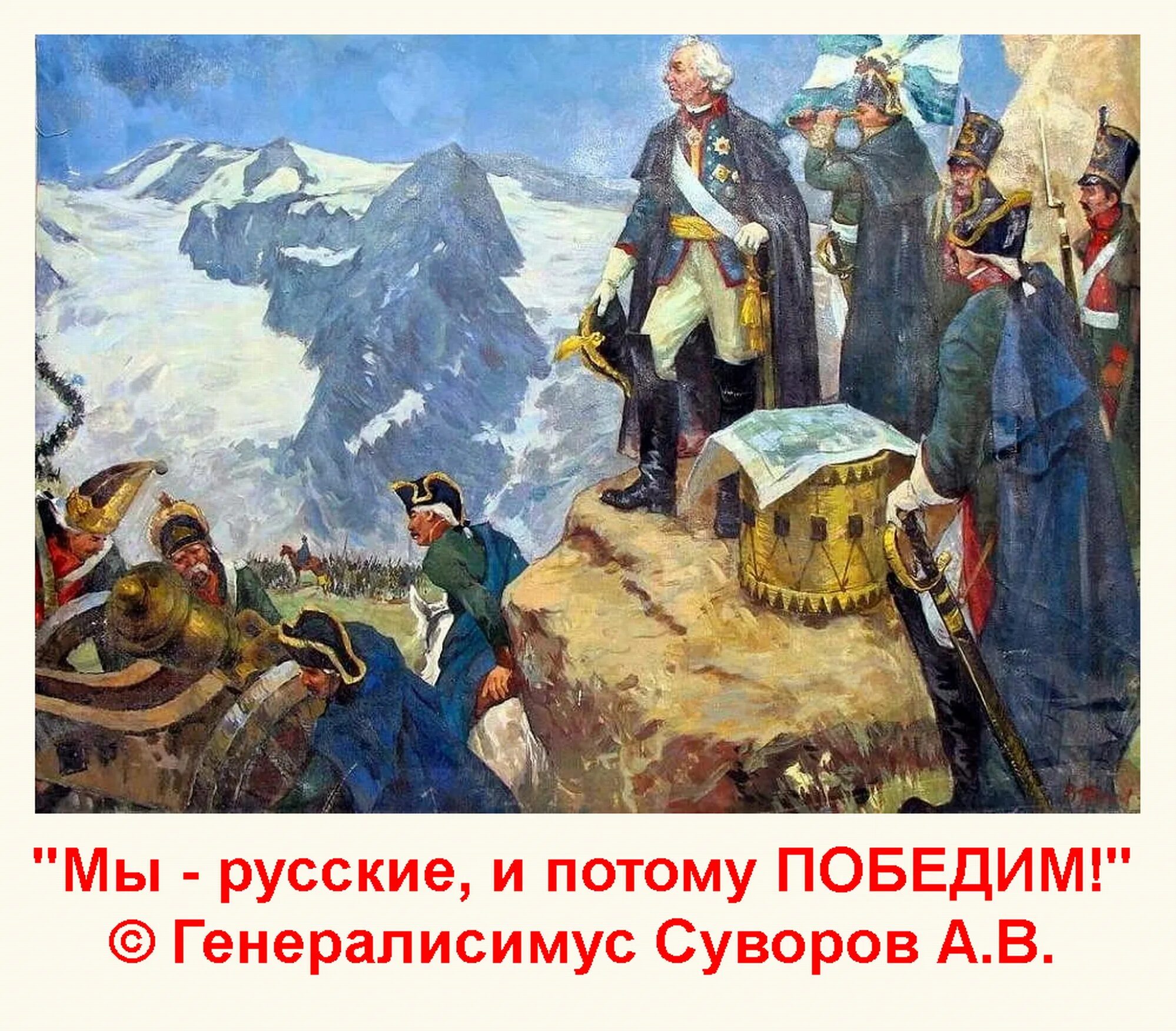 Переход через альпы император. Переход через альпы император