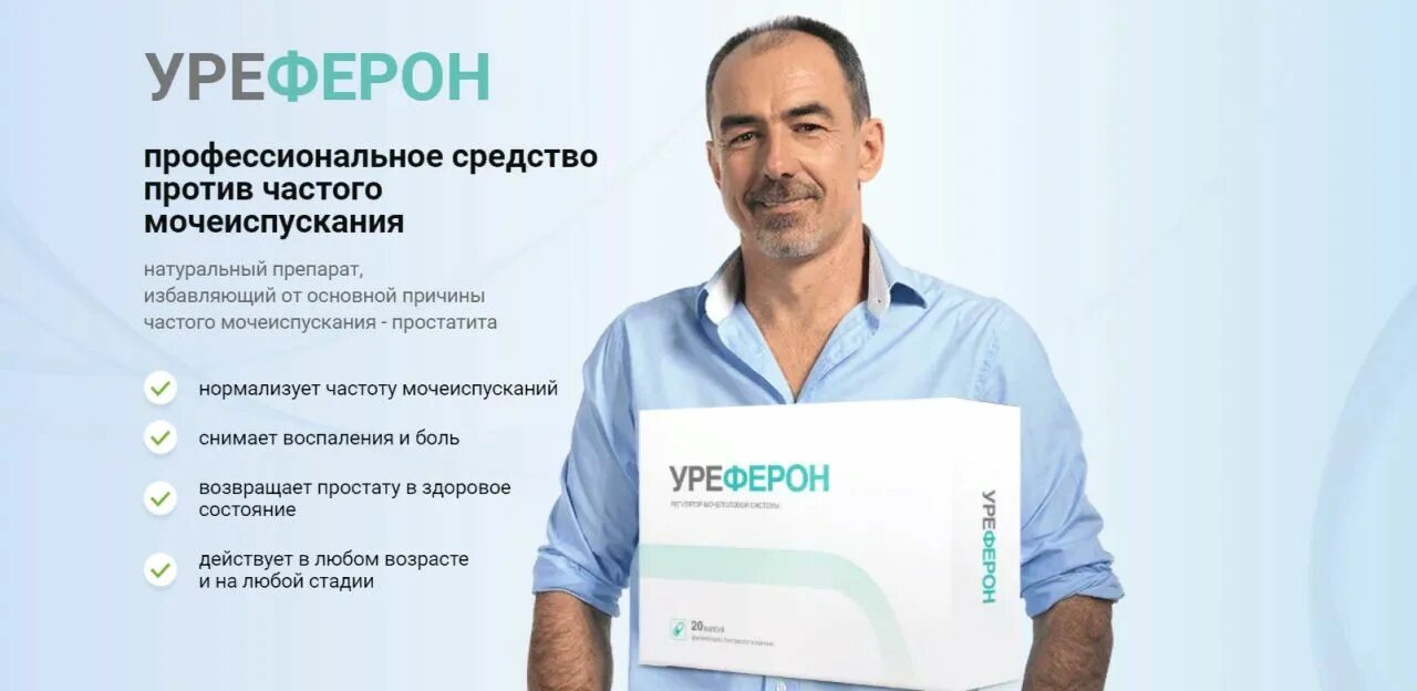 Простатита после 60. Уротрин лекарственное средство. препараты от частого мочеиспускания у мужчин таблетки. лекарство от простатита уротрин. лекарства от частного мочеиспускание.