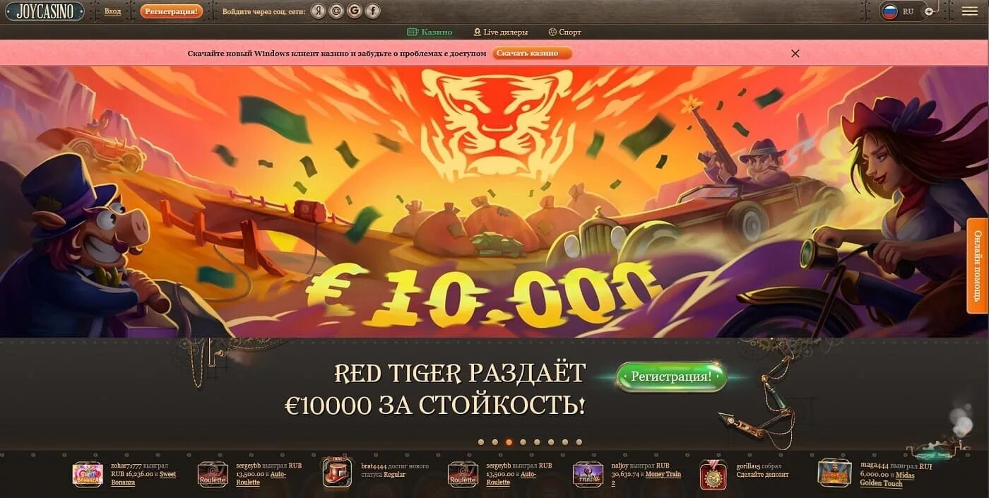 Сайт джойказино joycasinoofficialnui win