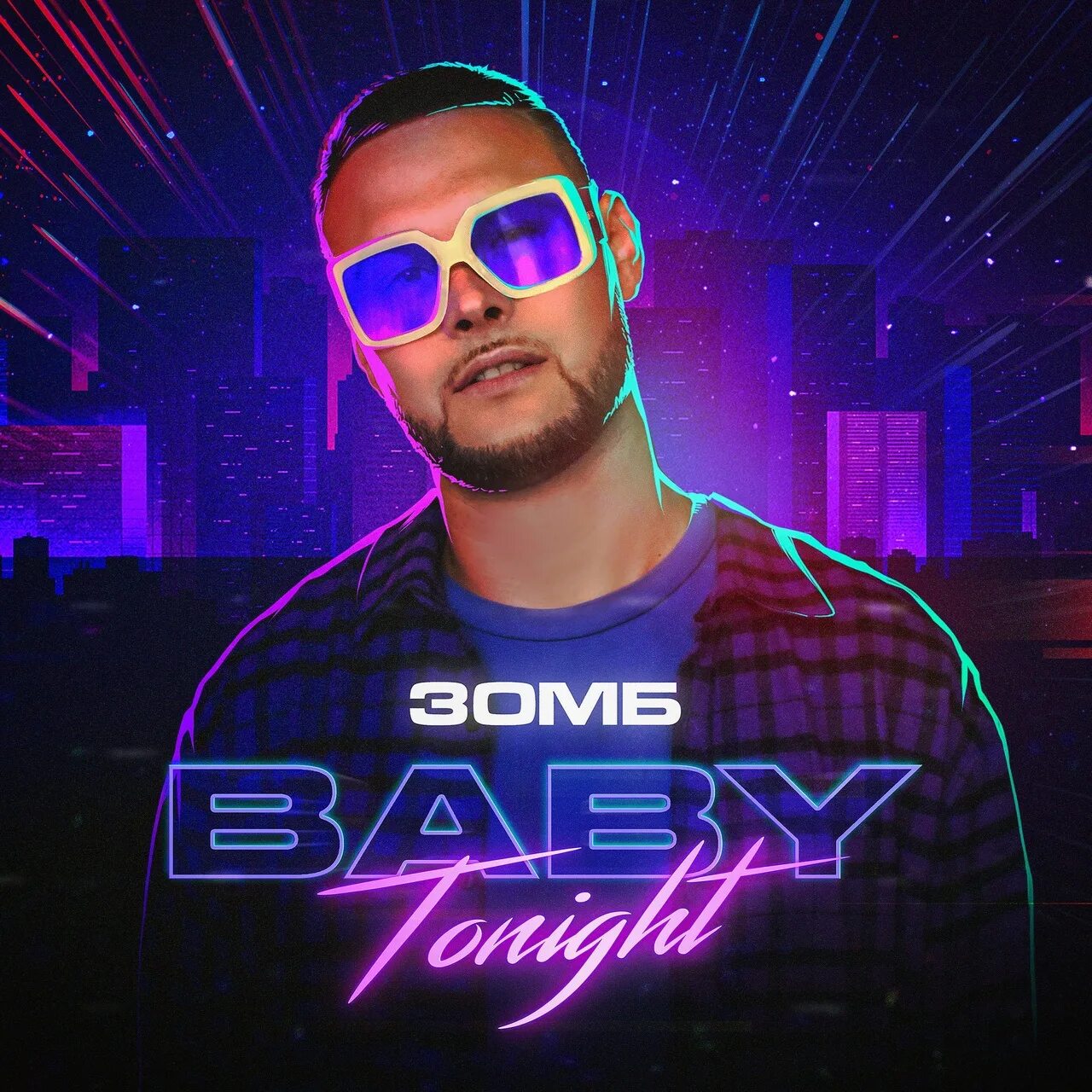 Может начнем все сначала baby tonight. Дж Зомб. Бейби тунайт. Зомб Baby Tonight. Зомб пантомимо.