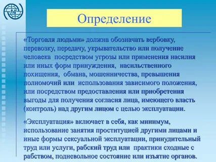 Торговля определение