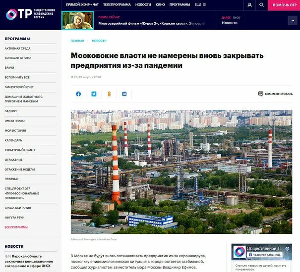 Отр сбербанк для сотрудников. OTR Россия. ОТР адрес Москва.