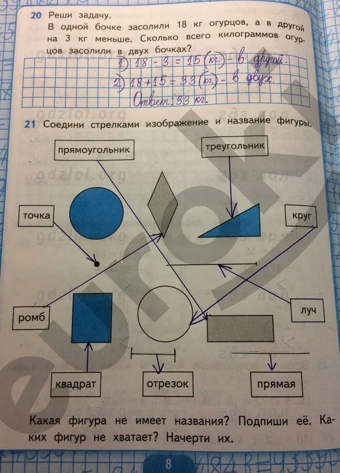 Математика 3 класс стр 8 номер 1. Математика 3 класс рабочая тетрадь кремнева 2 часть страница 8. математика 3 класс рабочая тетрадь 2 часть моро стр 8. математика 3 класс рабочая тетрадь стр 8. гдз по математике 3 класс рабочая тетрадь стр 8.