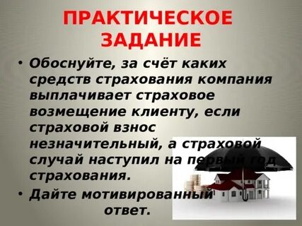 Страховая не дает ответ