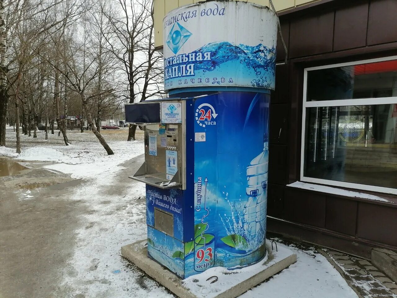 Водный мир сантехника логотип. Водный мир псков заказ. Химия для бассейна на марата 8. Водный мир псков. Водный мир псков заказ.