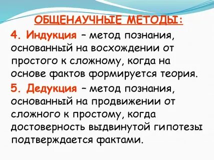 Недостаток метода индукции