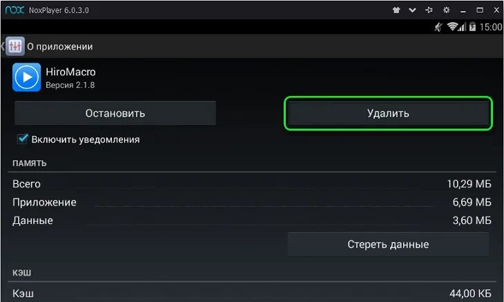 Как масштабировать в nox плэйере. Nox приложение. как удалить nox с компьютера полностью. noxplayer на пк. приложение funmax как удалить.
