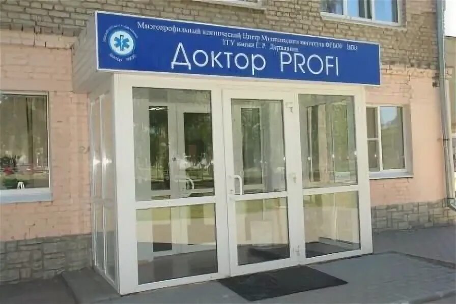 Микляев Станислав Валерьевич, запись на прием в медицинском центре Доктор Профи