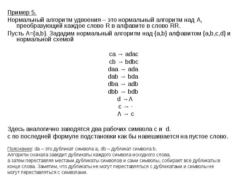 Анализ символов в тексте