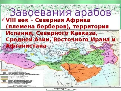 Территория арабских племен