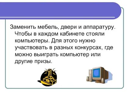 Обойдусь без компьютера