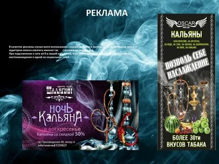 Открытие кальянной