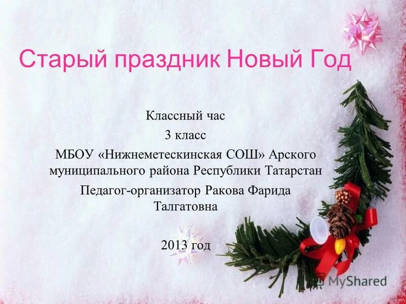 темы классных часов 3 класс 1 четверть. темы классных часов 4 класс. темы классных часов 2 класс. тематика классных часов 2. темы классных часов в начальной школе.