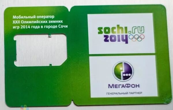 Как узнать puk сим. Puk на сим карте мегафон. пак код сим карты мегафон. пин код sim карты мегафон. номер puk сим карты мегафон.