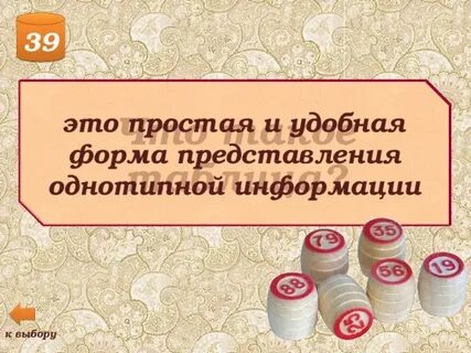 Удобной формой
