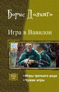 Третьего рода