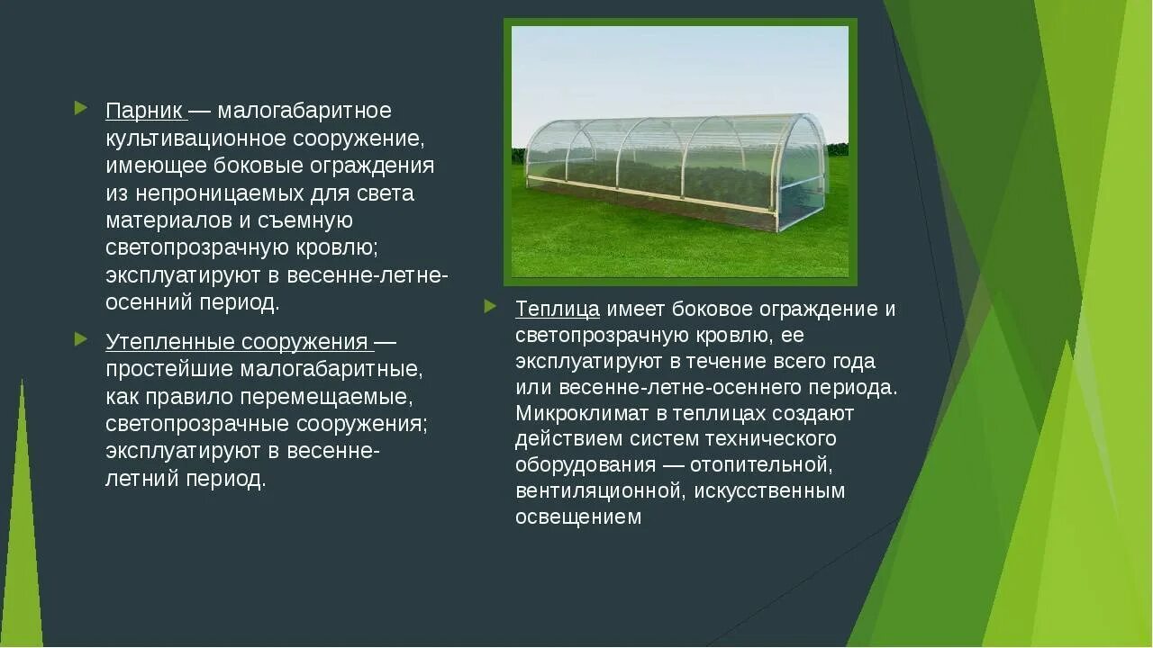 Является ли сооружением