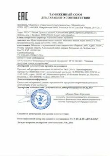 Абрамов хлеб