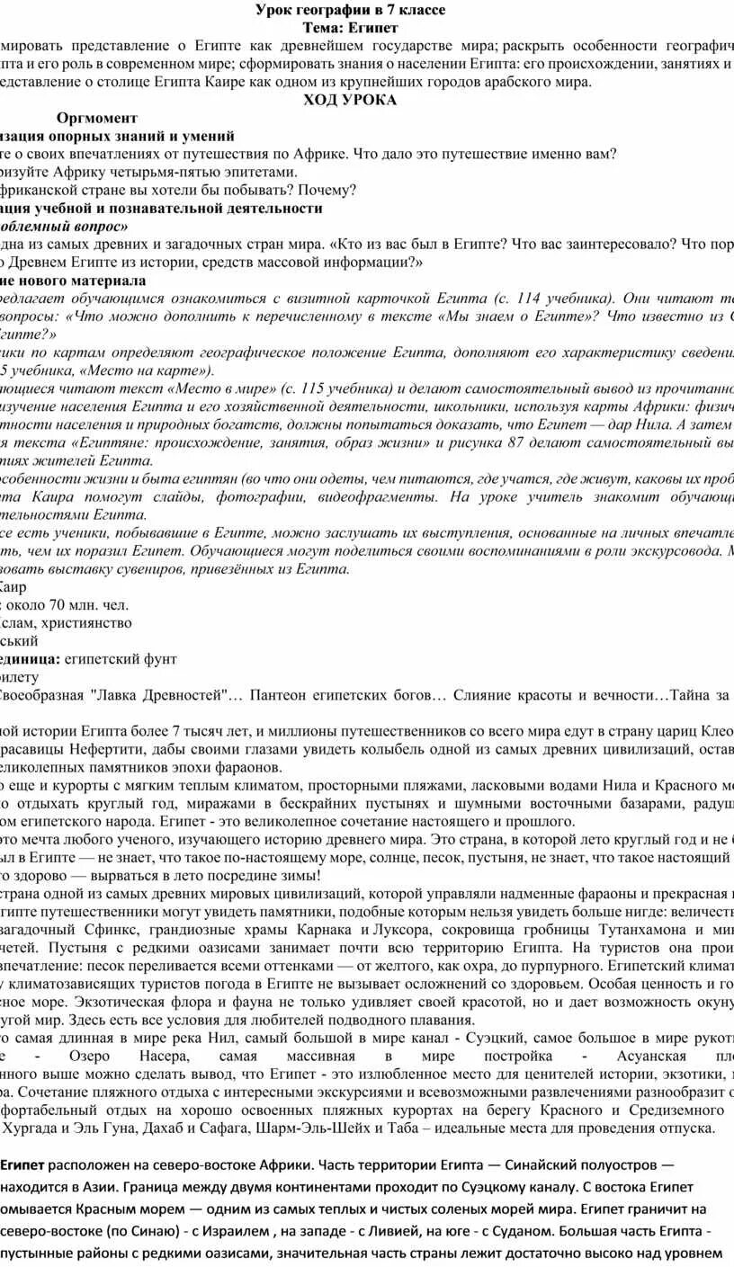 Этапы заселения и хозяйственного освоения урала. Урал освоение территории и хозяйство. география 9 класс урал освоение территории и хозяйство. освоение урала таблица. урал освоение территории и хозяйство конспект.