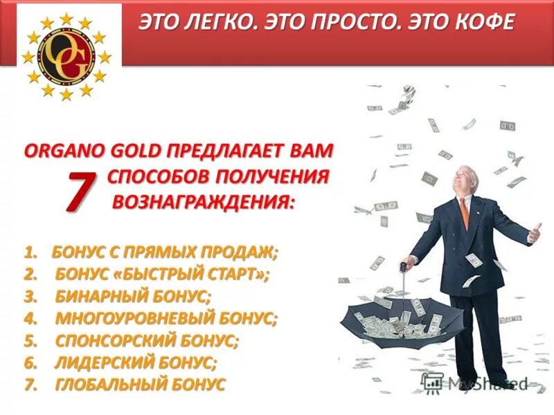 получения вознаграждения