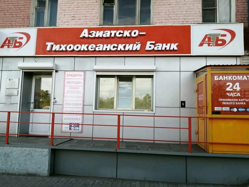 Атб банк в новосибирске. Азиатско-Тихоокеанский банк в Улан-Удэ. Терешкова 2 Улан-Удэ. АТБ Улан-Удэ. Тихий Океанский банк Улан Удэ.