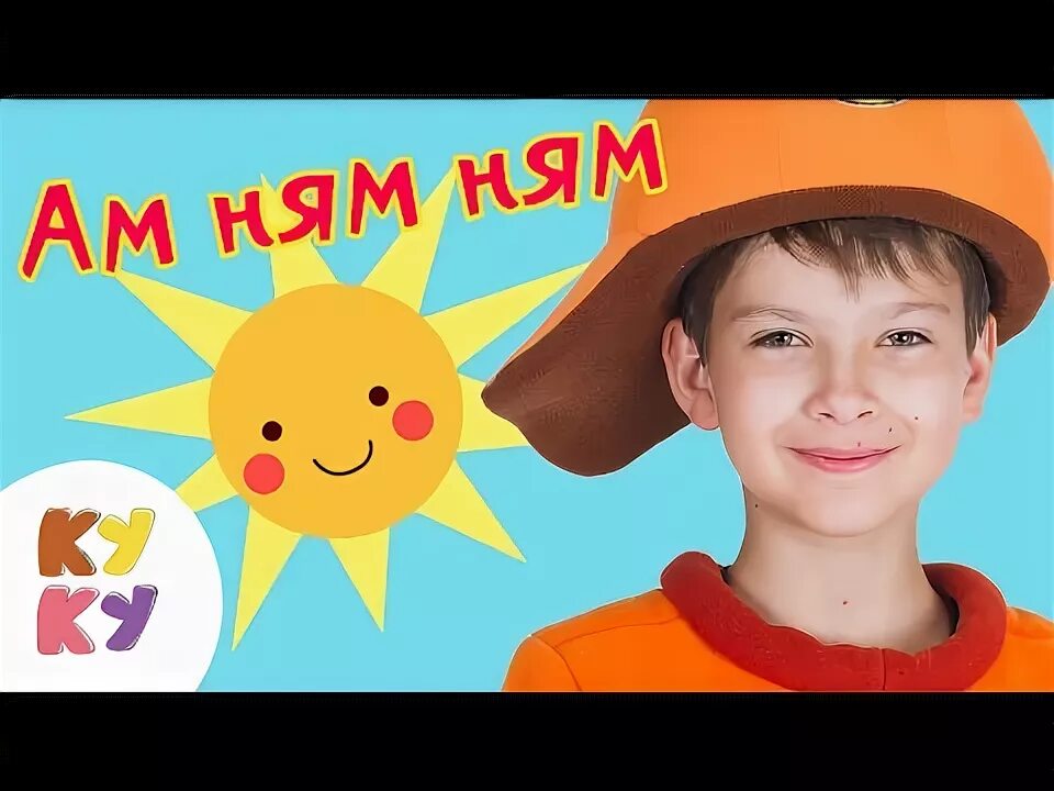 Гага кукутики. Кукутики дискотека для детей. Кукутики ам. Кукутики везет машина молоко. Кукутики ам ням.