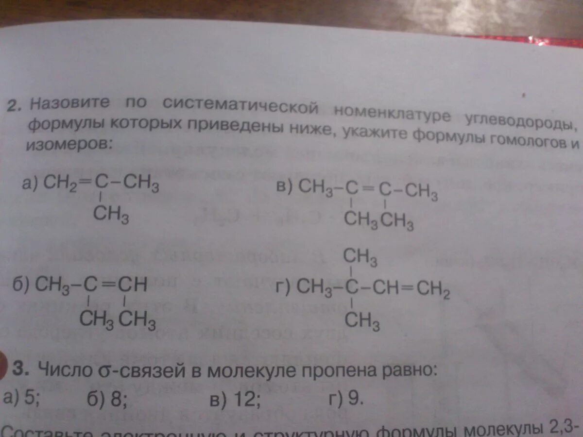 Назовите по систематической номенклатуре углеводороды. Углеводороды по систематической номенклатуре. Назвать по систематической номенклатуре следующие углеводороды. Назовите следующие углеводороды по систематической номенклатуре. Среди приведенных формул укажите