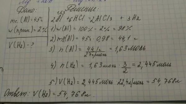 В 270 г алюминия. Какой объем необходим для взаимодействия с 3.5г. Решите задачу при взаимодействии 45г Глюкозы. При взаимодействии 15грамов брома содержащего 2% примесий с пропеном. Какой объем газа выделится при взаимодействии 5,4 г алюминия.