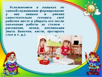Самообслуживание 4 5 лет