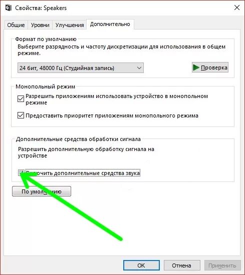 Как на компе сделать звук громче. Улучшение звука windows 10. Как настроить звук на виндовс 10 эквалайзер. Как настроить устройство вывода звука на компьютере. Как открыть параметры звука.