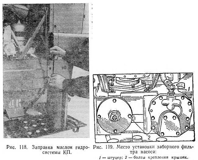 Т 40 масло коробка. Уровень масла в КПП трактор т 150к. Уровень масла в КПП трактора т 40. Уровень масла КПП Т 150. В КПП трактора т-16 фильтр масла в коробке.