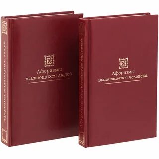 Выдающихся людей книга