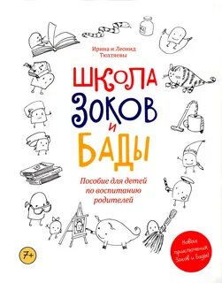 Книгу школа жизни
