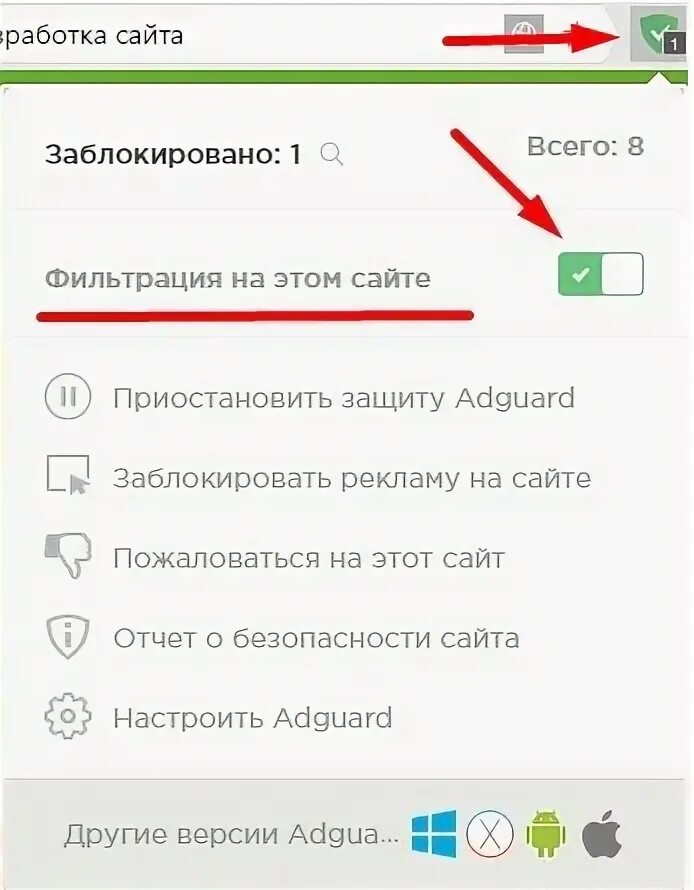 Как выключить бел. Как отключить белый список. как заблокировать рекламу. как добавить сайт в исключения блокировщика рекламы.