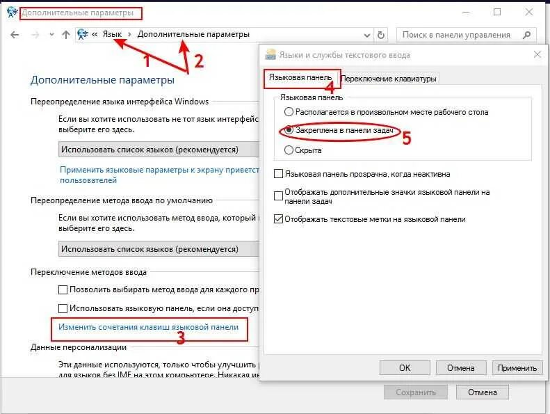 Восстановить языковую панель windows. Как восстановить языковую панель снизу компьютера. 1с языковая панель. языковая панель пропала. панель управления языковая панель.