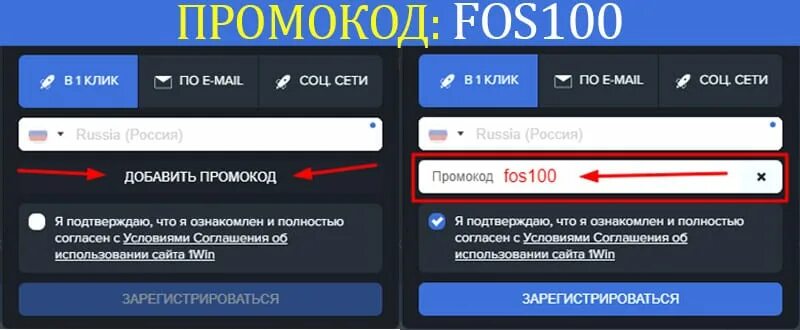 Промокод. Промокод на вин. Промокод 1 вин. Промокод Реманга. Стар рейл ввод промокодов