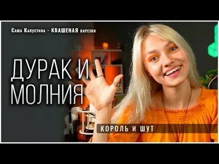 Песни саши капустины