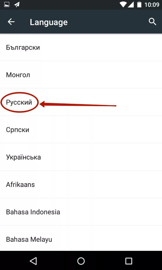 Как настроить телефон на русский язык. Настройки языка в телефоне. Как настроить язык на телефоне. Как на HTC поставить русский язык. Как добавить язык на телефоне