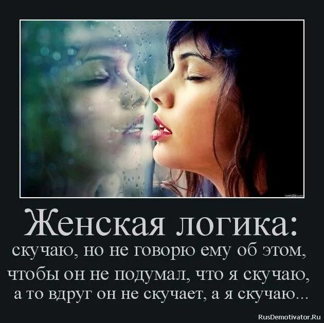 Подумала о бывшем и он написал