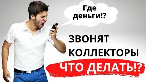 Что делать если часто звонят
