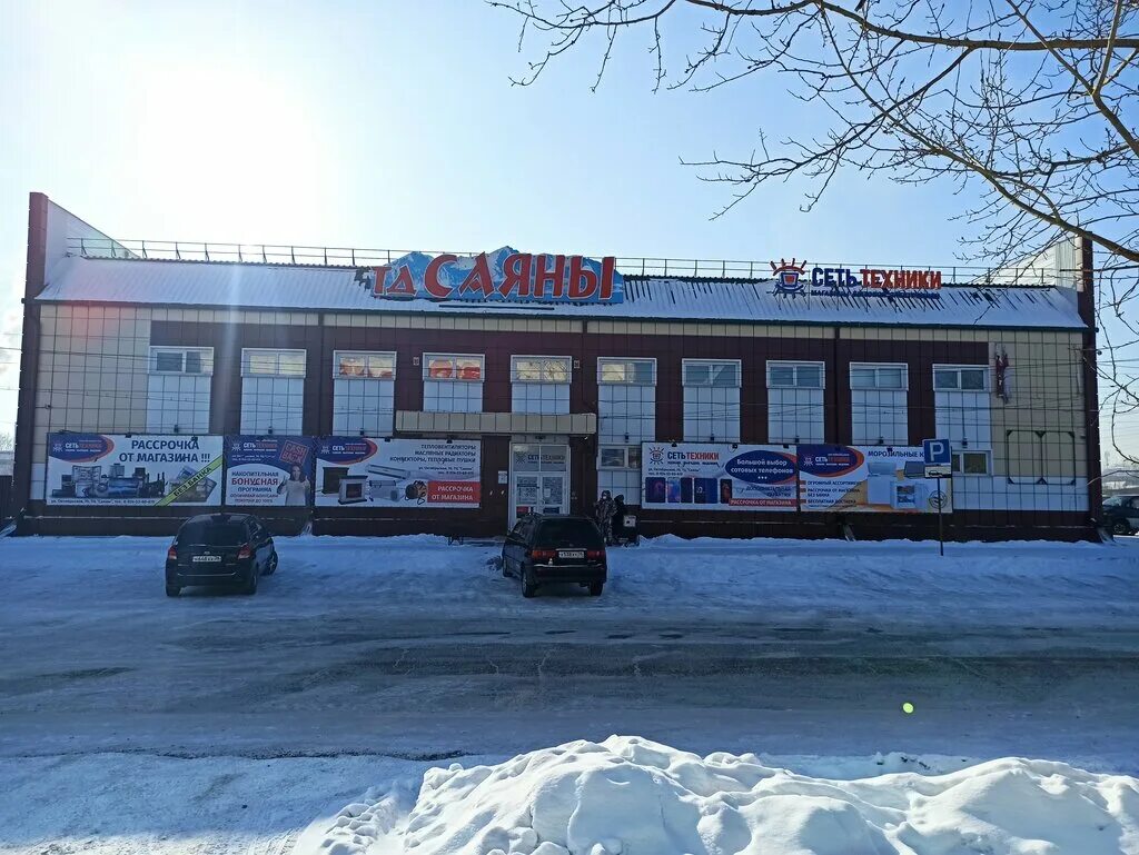 Днс ленинский район. Сеть техники интернет магазин. Сеть техники вихоревка. Магазин техники. Сеть техники в бохане.