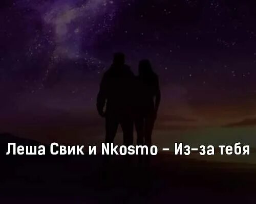 Леша Свик. Леша Свик 2023. Леша Свик в 2010. Леша Свик свадьба. Скачай песню леша луна