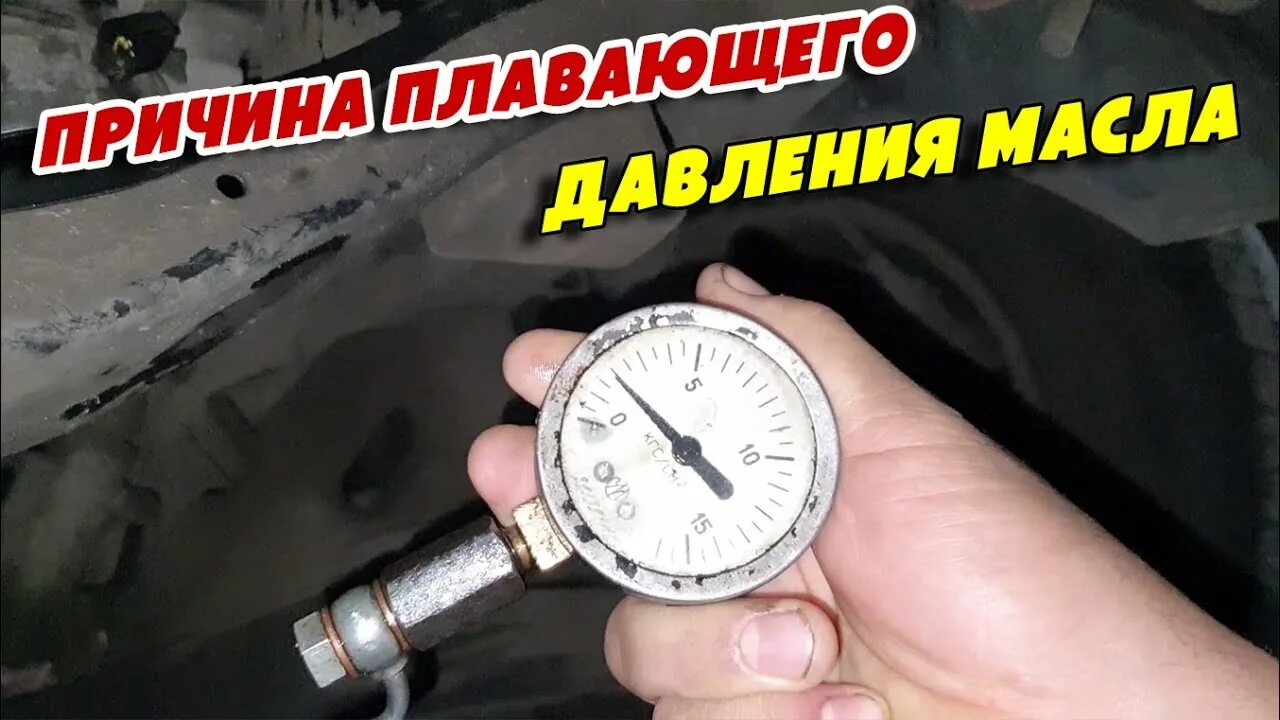 Почему плавает давление. Замер давления масла ford fusion. пропало давление масла в двигателе форд транзит.