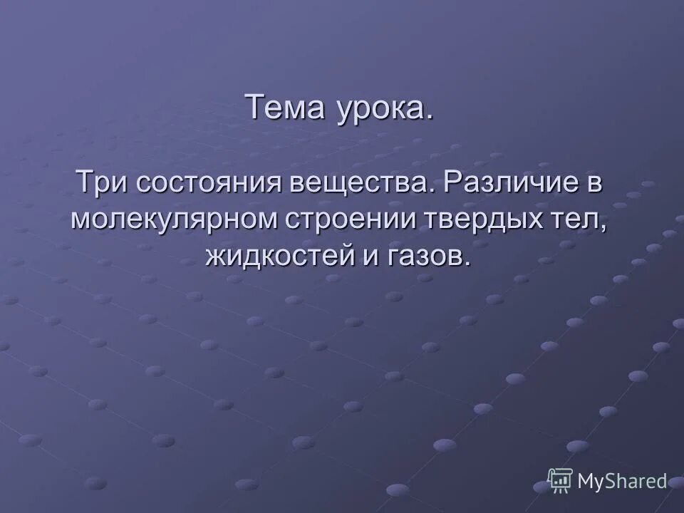 урок 3 ссылки