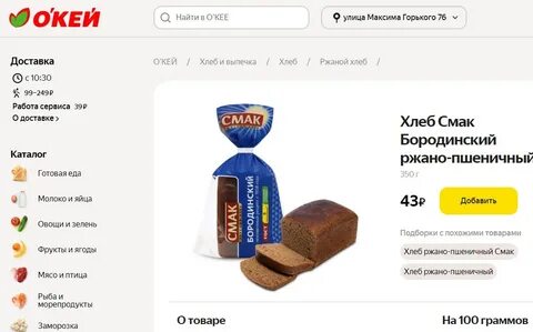 Хлеб стоит 10 рублей