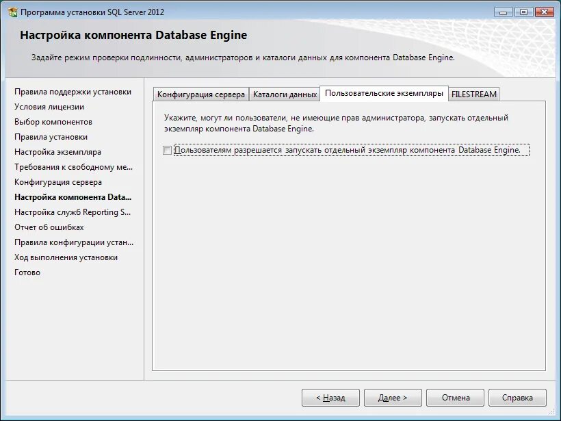 Компонент database engine. Компонент SQL Server database engine. Выбор компонентов SQL Server. Элементы сервера отчетов.