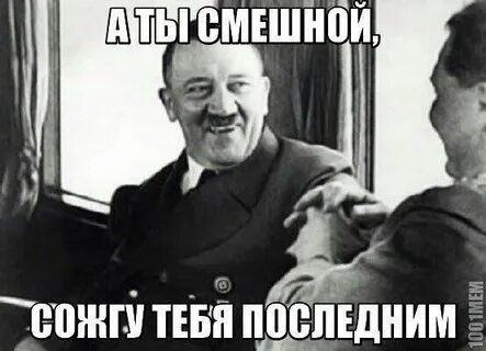 6 раз говоришь