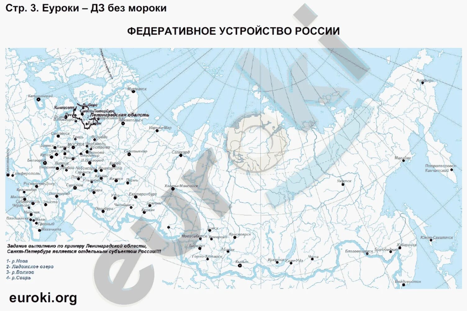 Рабочая тетрадь по географии 5-6 класс Сиротин. География 5-6 классы класс рабочая тетрадь Сиротин. Сиротин география 6 класс рабочая. Гдз по географии 6 класс рабочая тетрадь Сиротин.